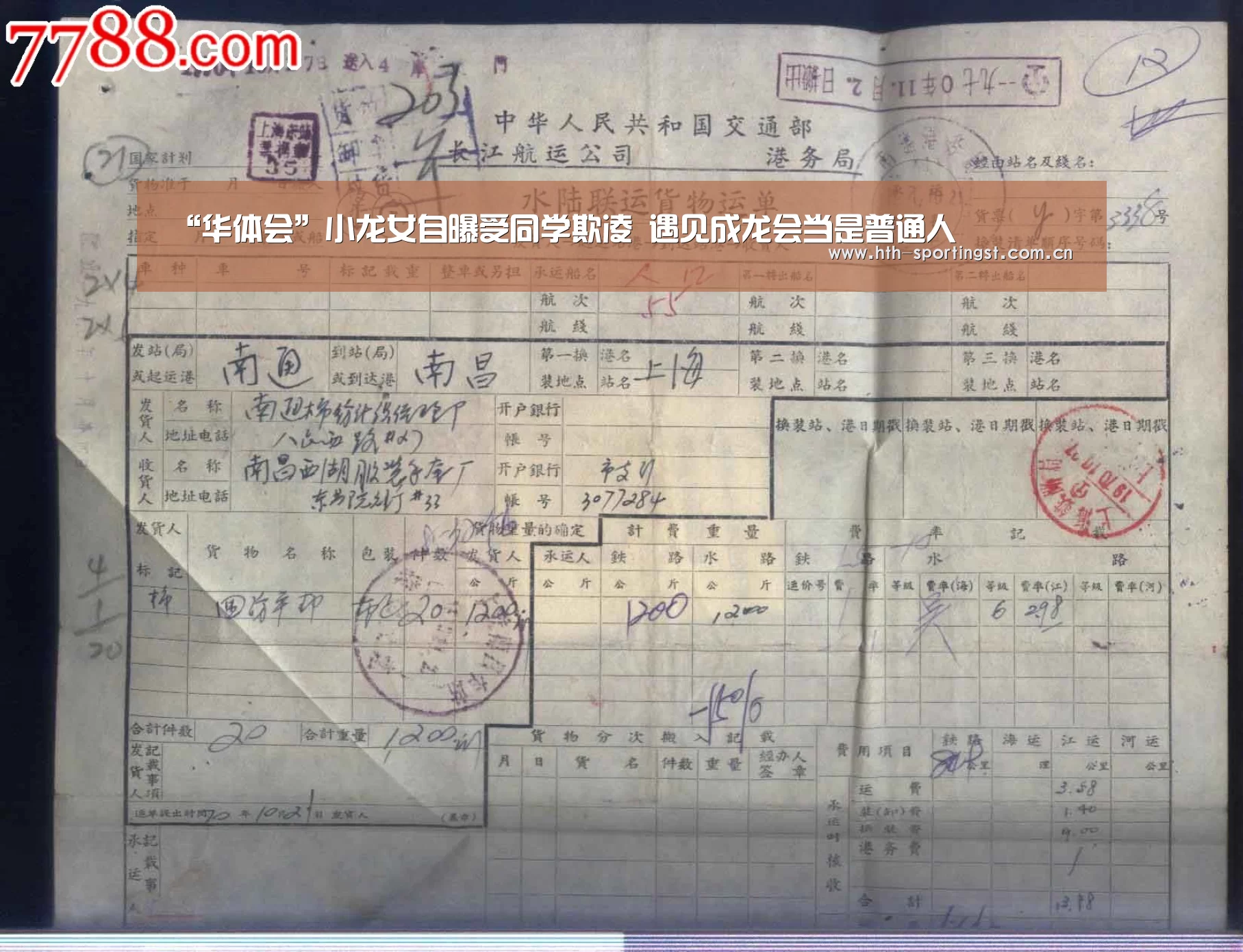 华体会app