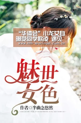 华体会app