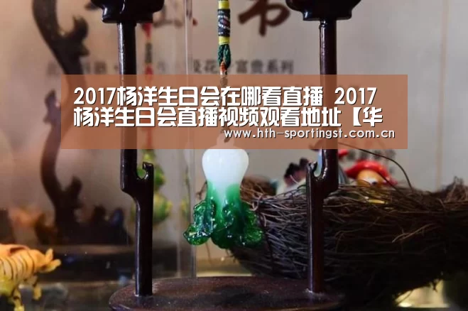 华体会app