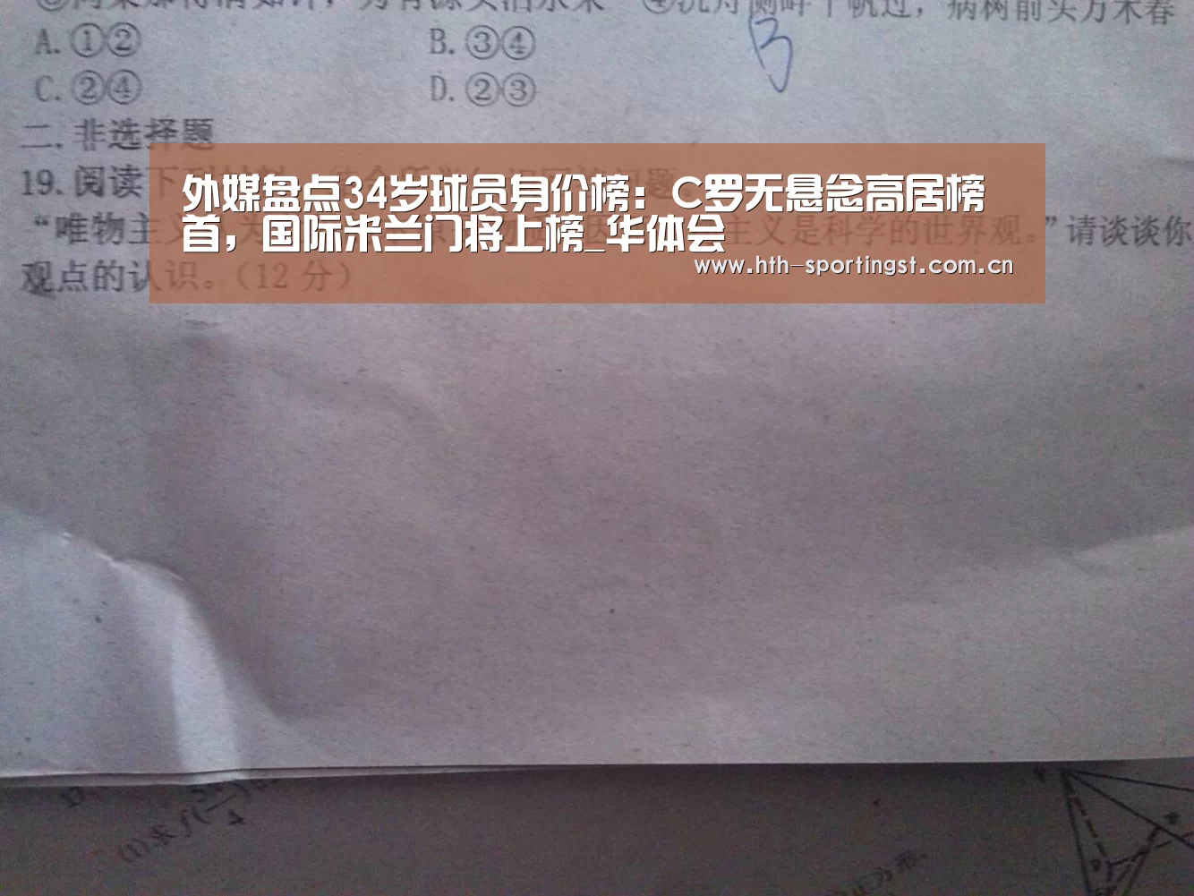华体会