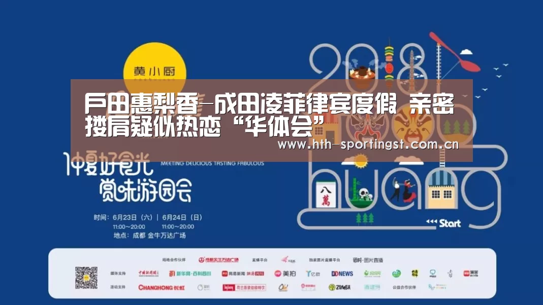 华体会app