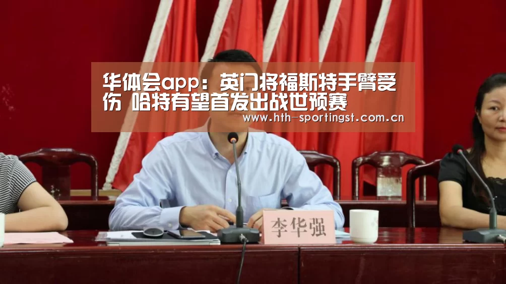华体会app