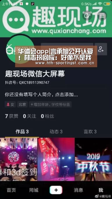 华体会app