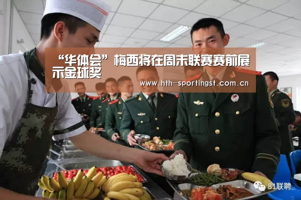 华体会app
