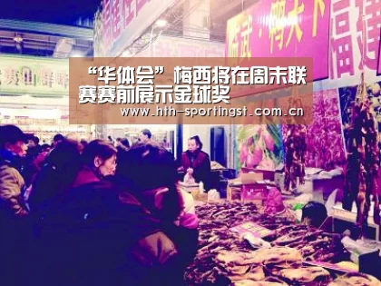华体会